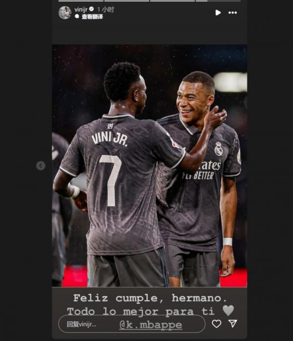 哥倆好！維尼修斯社媒祝福姆巴佩：生日快樂兄弟，祝你一切順利